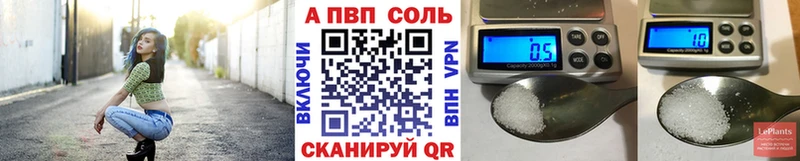 A PVP Crystall  Пролетарск 