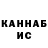 ГАШИШ Ice-O-Lator nickrahlov