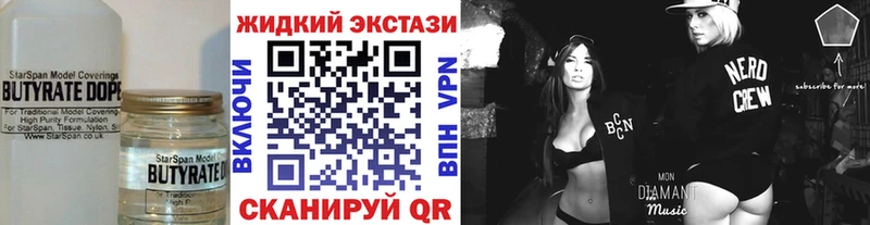 купить  цена  Пролетарск  БУТИРАТ бутик 