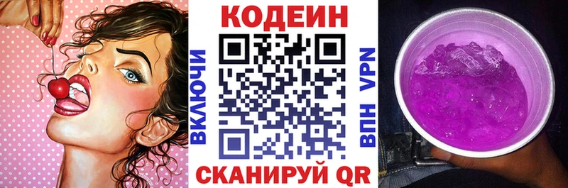 Кодеиновый сироп Lean напиток Lean (лин)  Пролетарск 