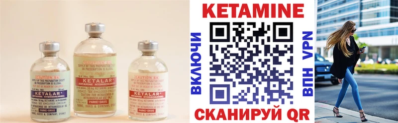 Кетамин VHQ  Пролетарск 